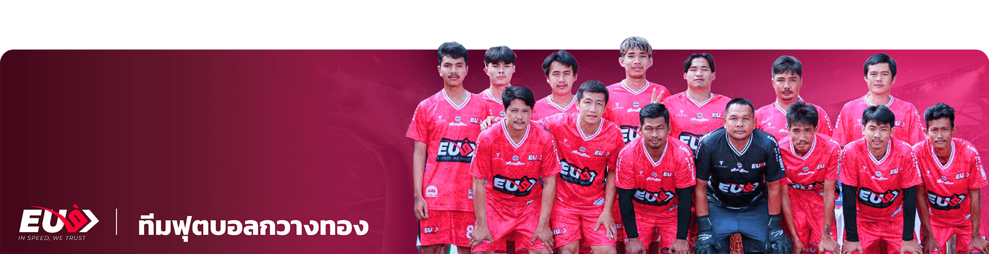 sponsorship