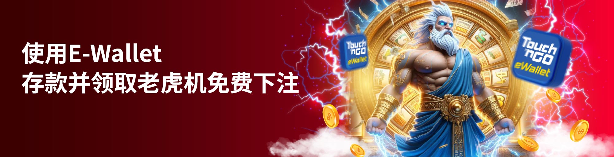 Top up E-Wallet Get Free Spin