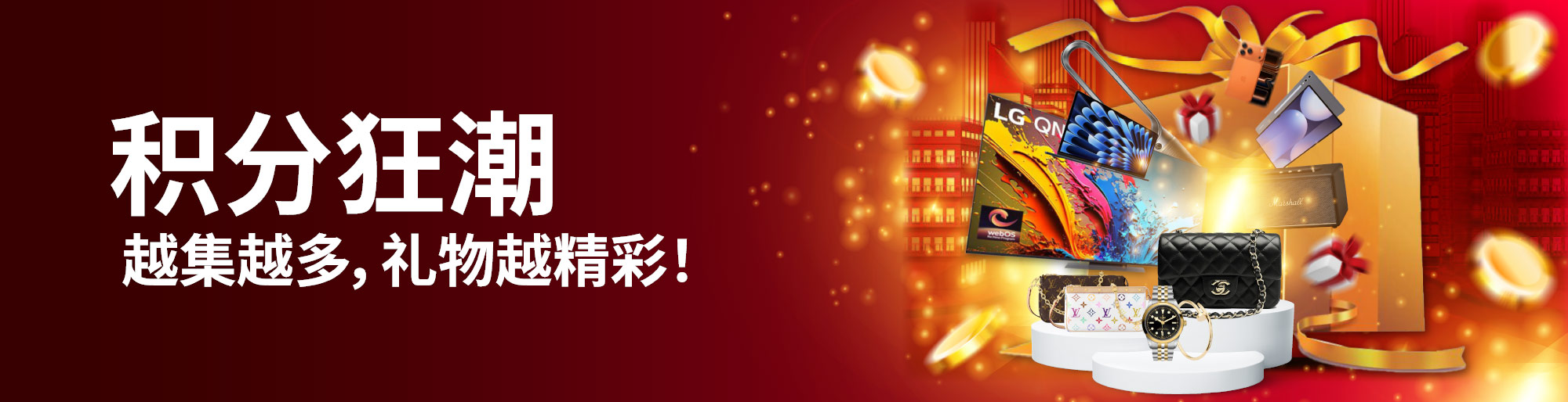 Exclusive Mall – Collect Points, Grab Gifts!