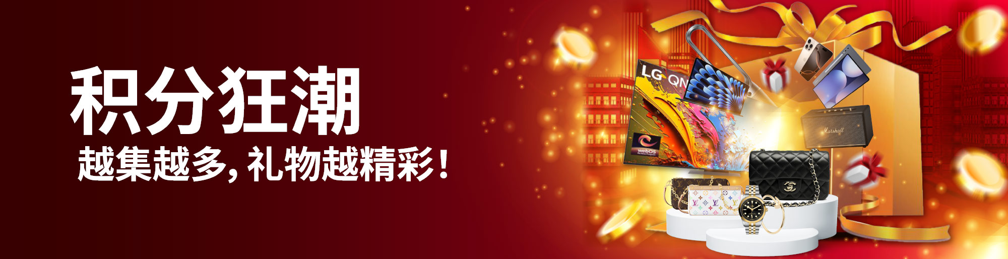 Exclusive Mall – Collect Points