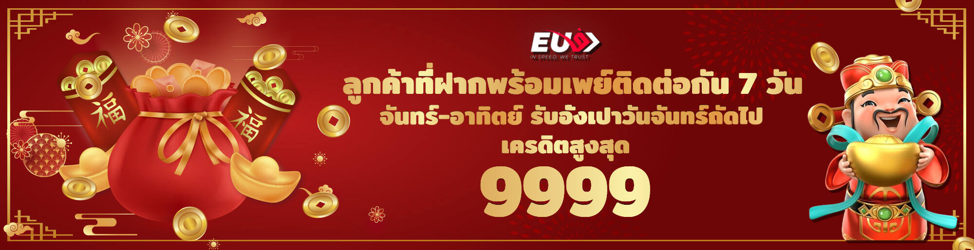 พร้อมเพย์