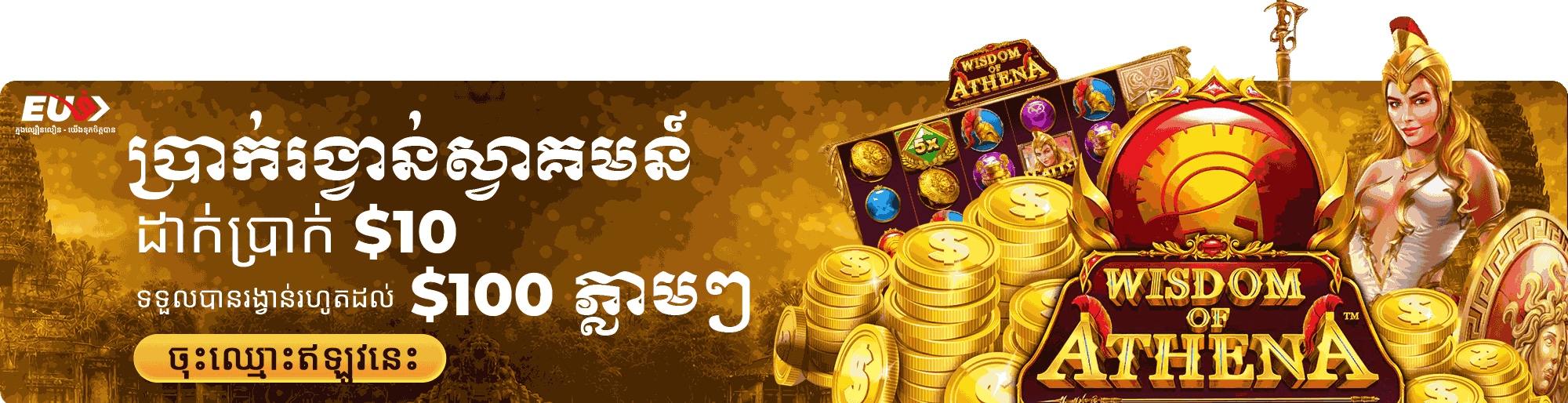 eng-EU9-Welcome-Bonus--2000x514