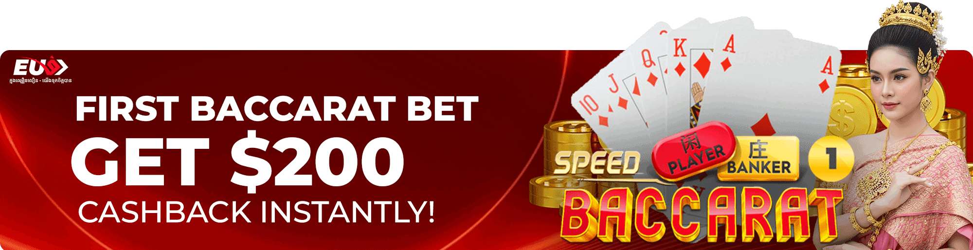 eng-EU9-FirstBaccaratBet