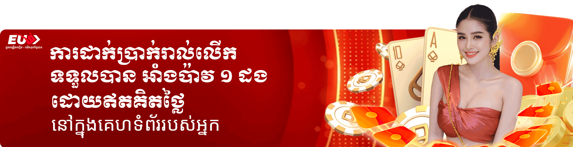 eng-EU9-Grab Lucky Money