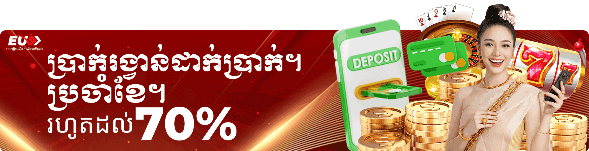 eng-EU9-Monthly-Deposit