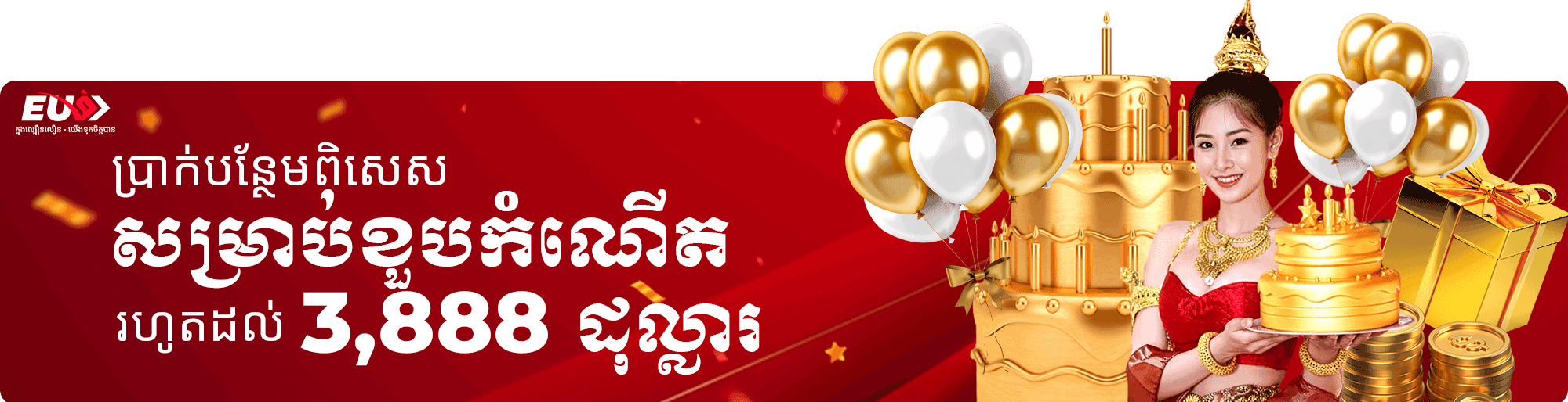 khm-EU9-birthday500-