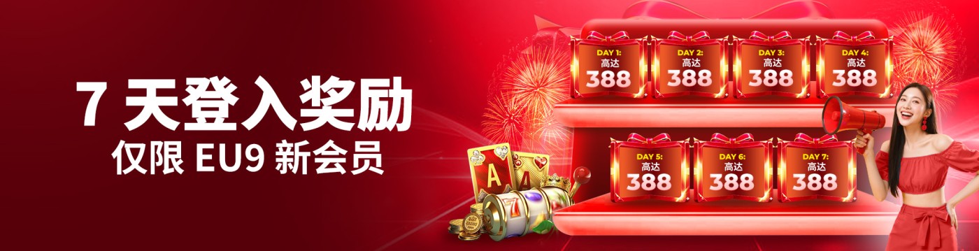 New Member 7 Day Angpao