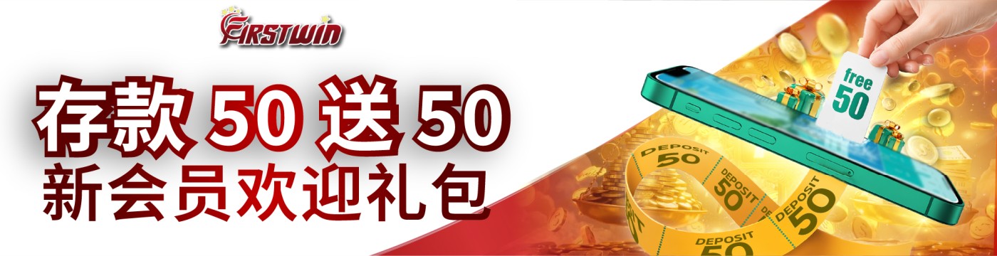 50 Free 50