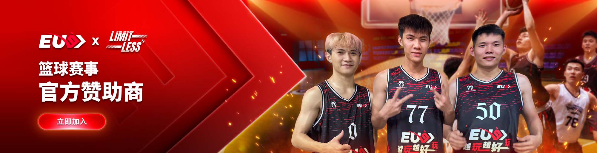 EU9 Basketball Sponsorship