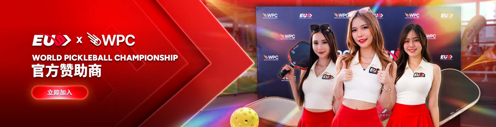 EU9 World Pickleball Championship Sponsorship