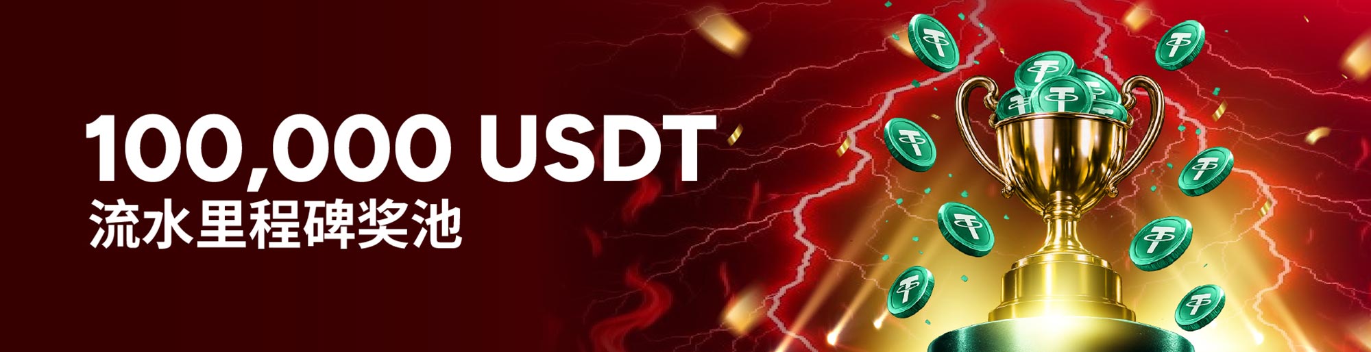usdt