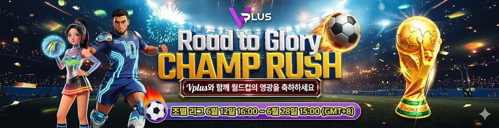 Worldcup & VPLUS