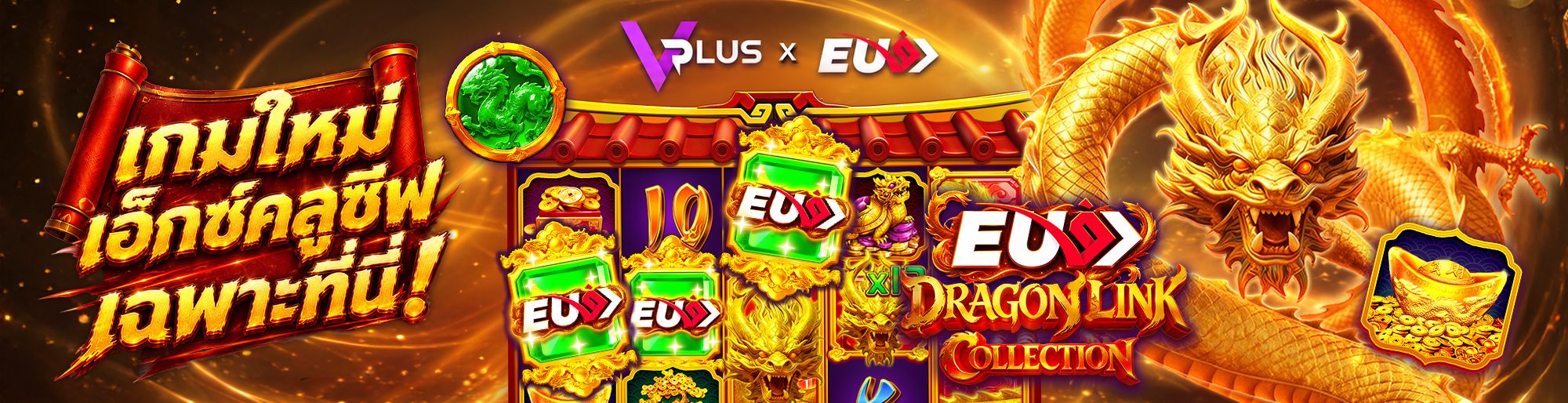 vplus_banner