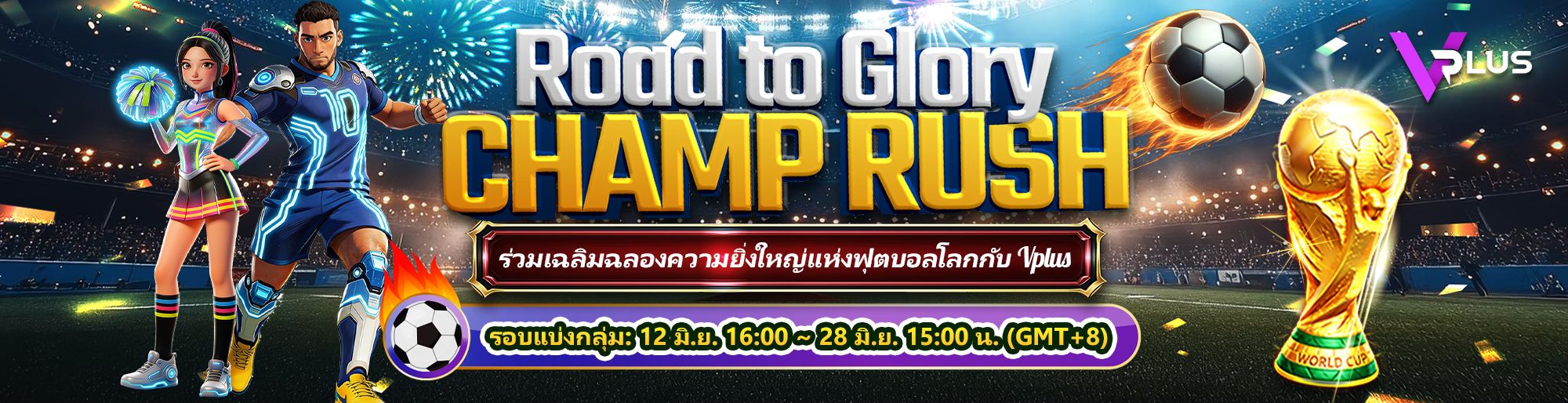 vplus_banner