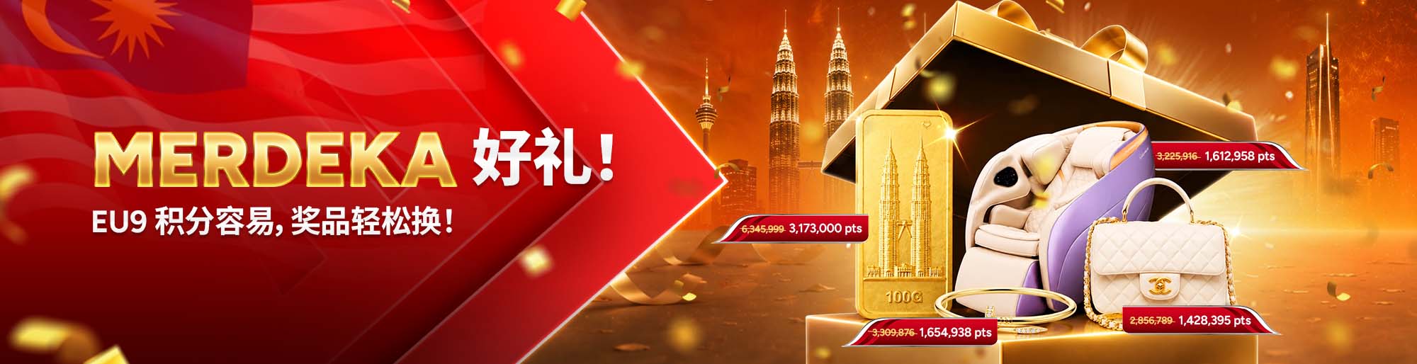 angpao rain special