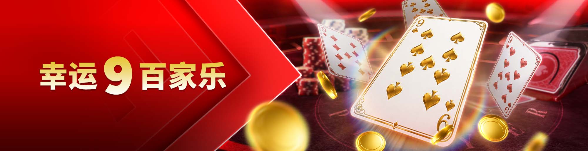 Baccarat 9