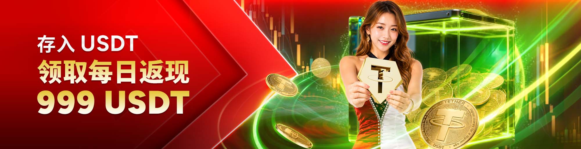 USDT CASHBACK