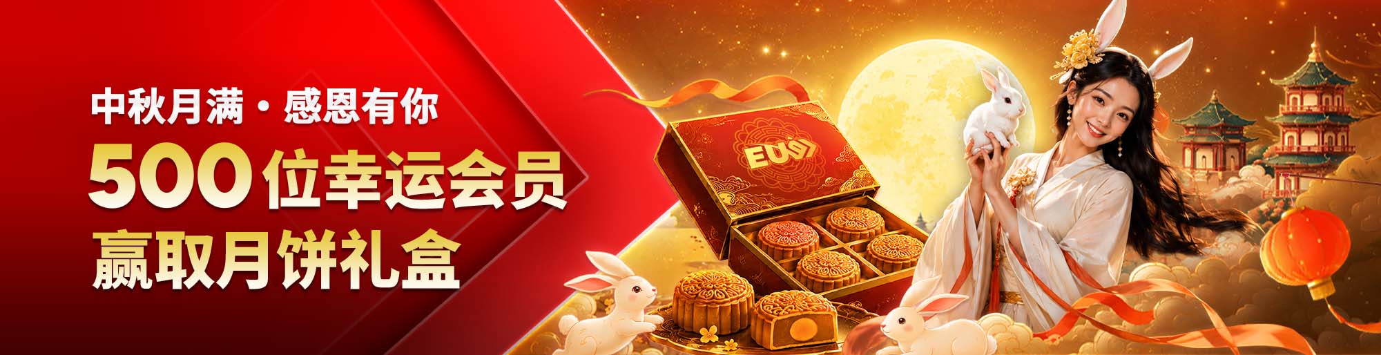 Mooncake Festival