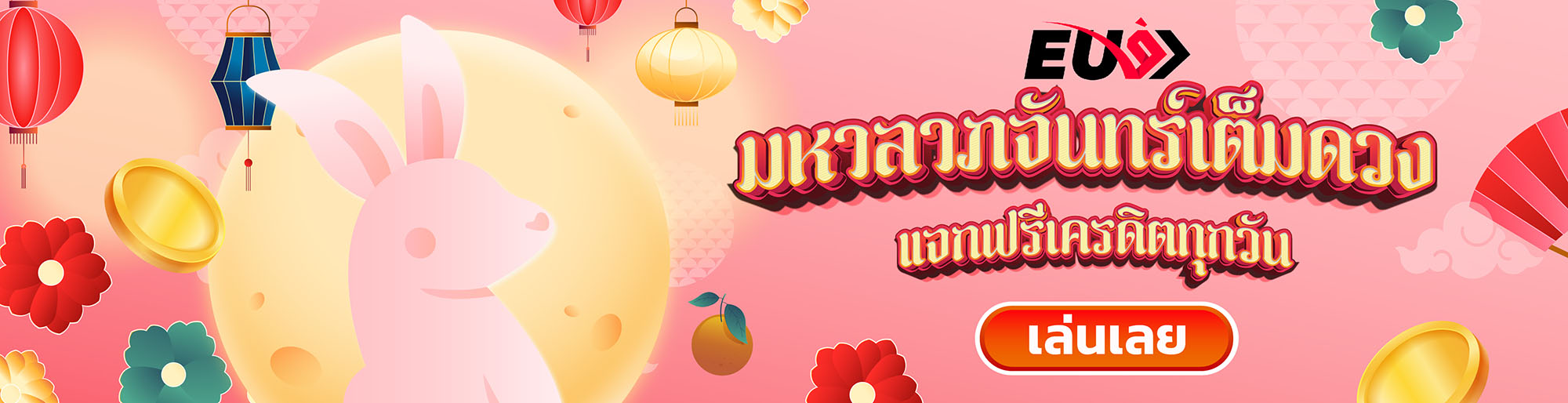 ไว้พระจันทร์