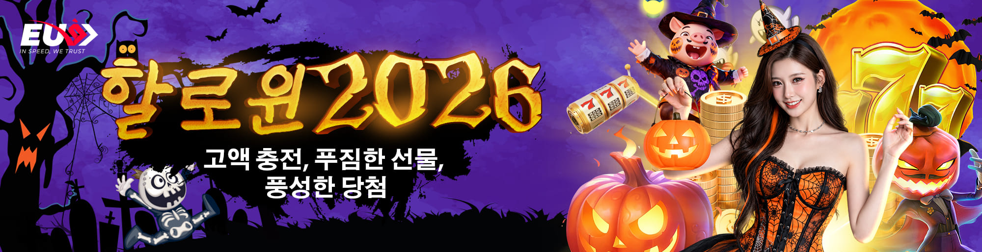 HALLOWEEN 2026 – NẠP KHỦNG, SĂN QUÀ, HỐT TIỀN