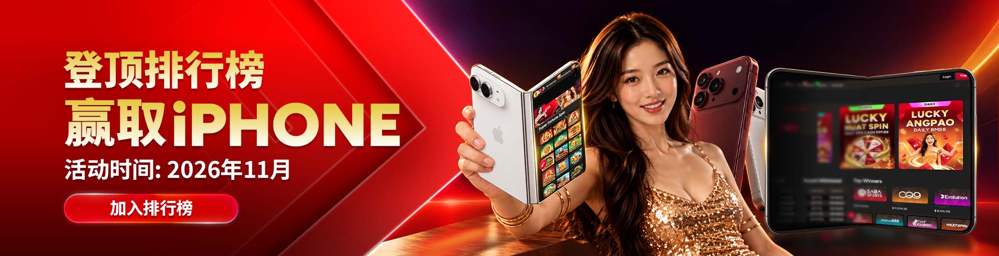 Iphone Event